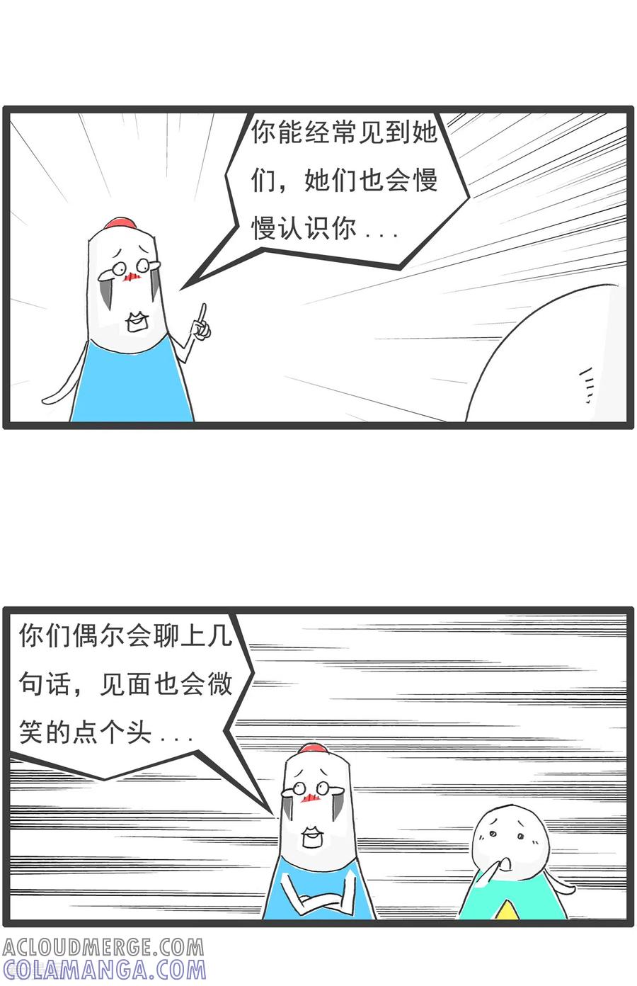 第60话计算方式-火锅家族第五季-钟博士（第7张）