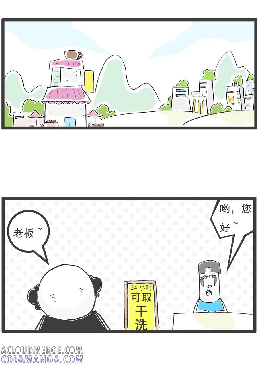 第60话计算方式-火锅家族第五季-钟博士（第2张）