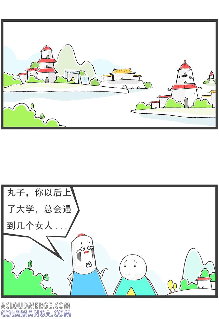 第60话计算方式-火锅家族第五季-钟博士（第6张）