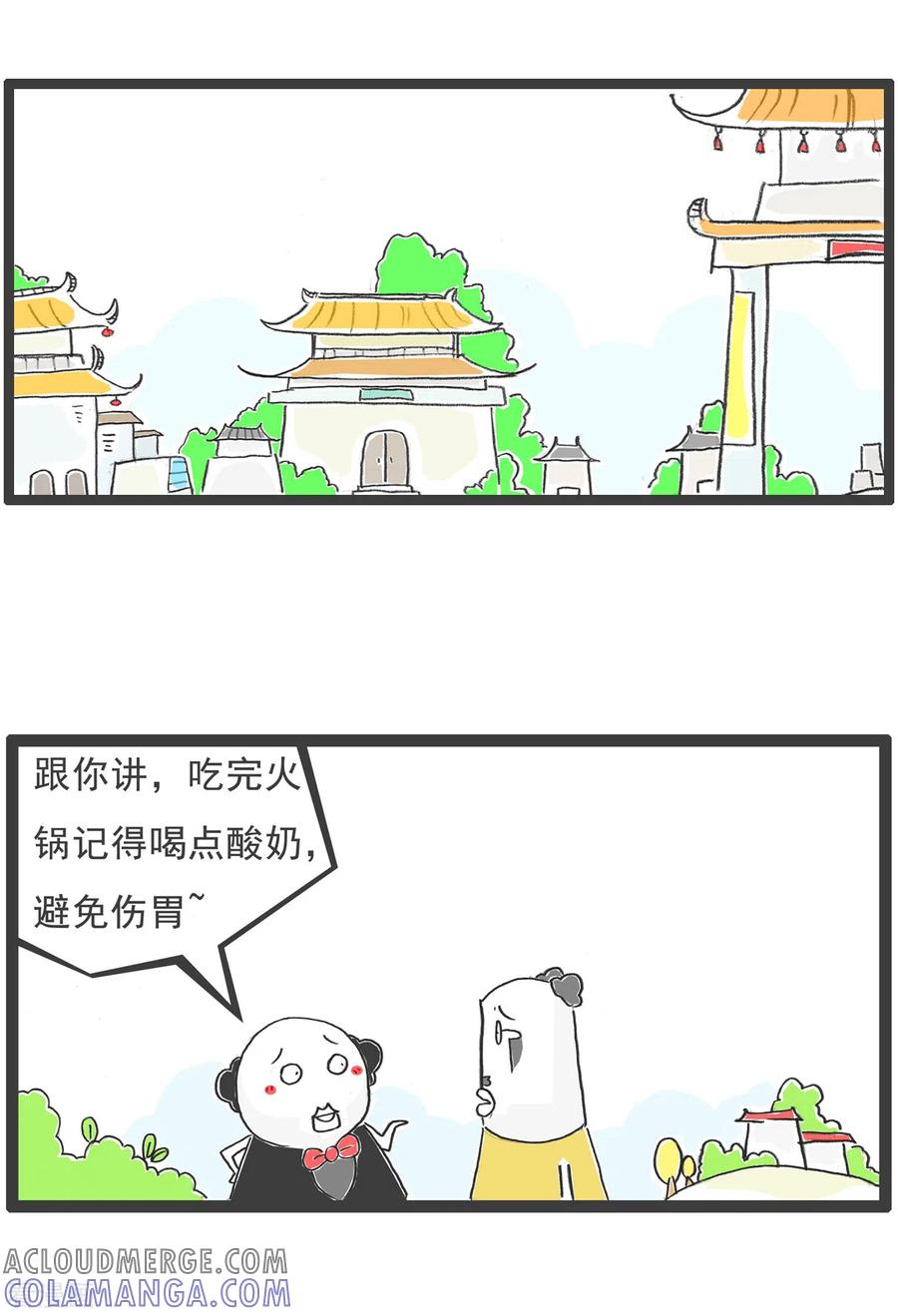 第60话计算方式-火锅家族第五季-钟博士（第10张）