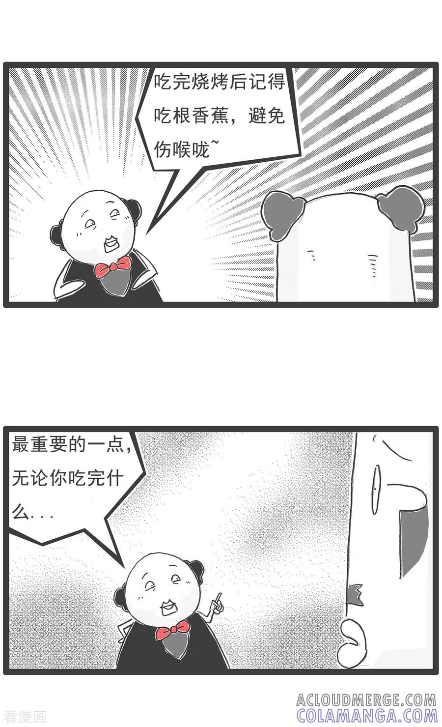 第60话计算方式-火锅家族第五季-钟博士（第11张）