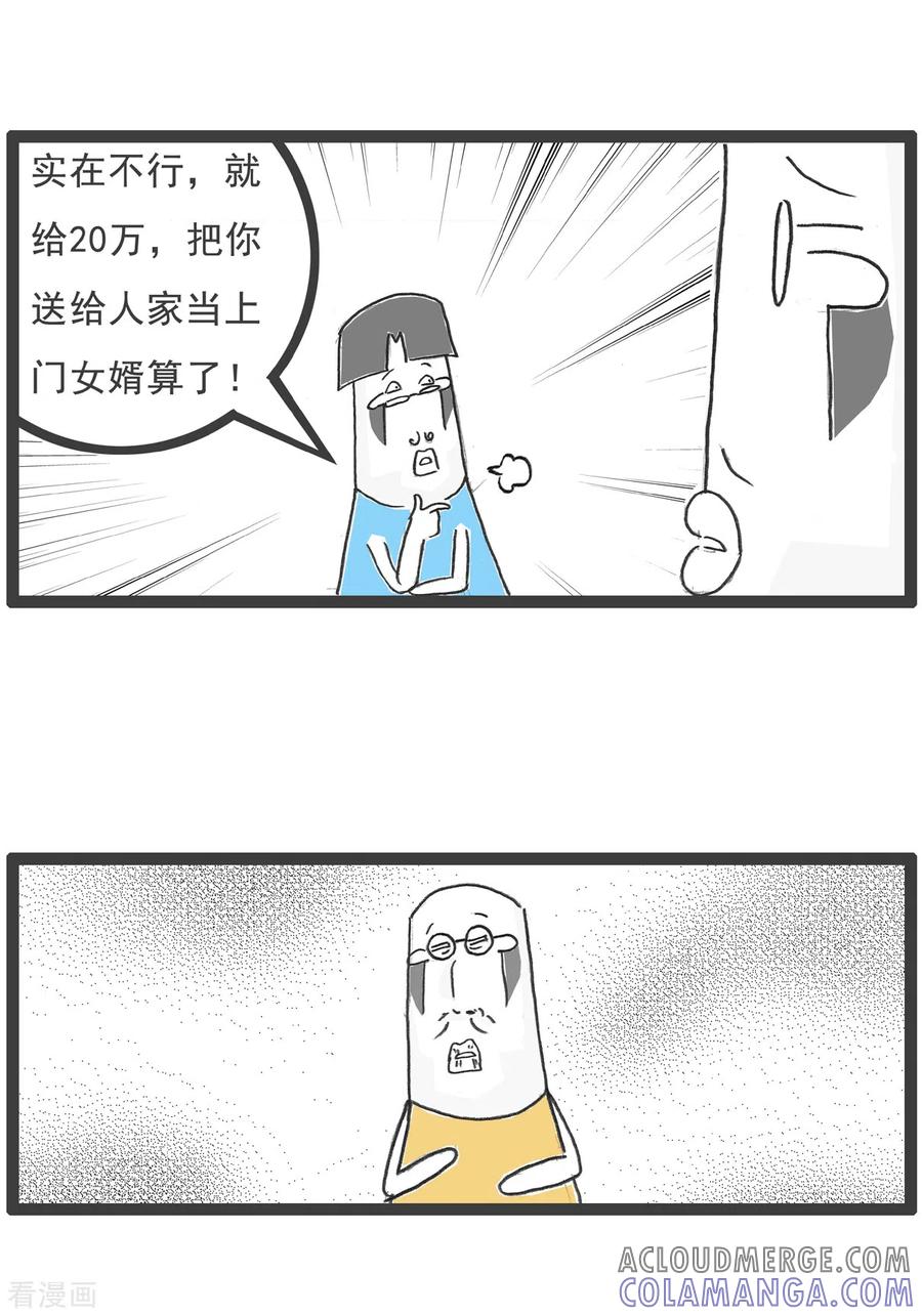 第61话相反-火锅家族第五季-钟博士（第7张）
