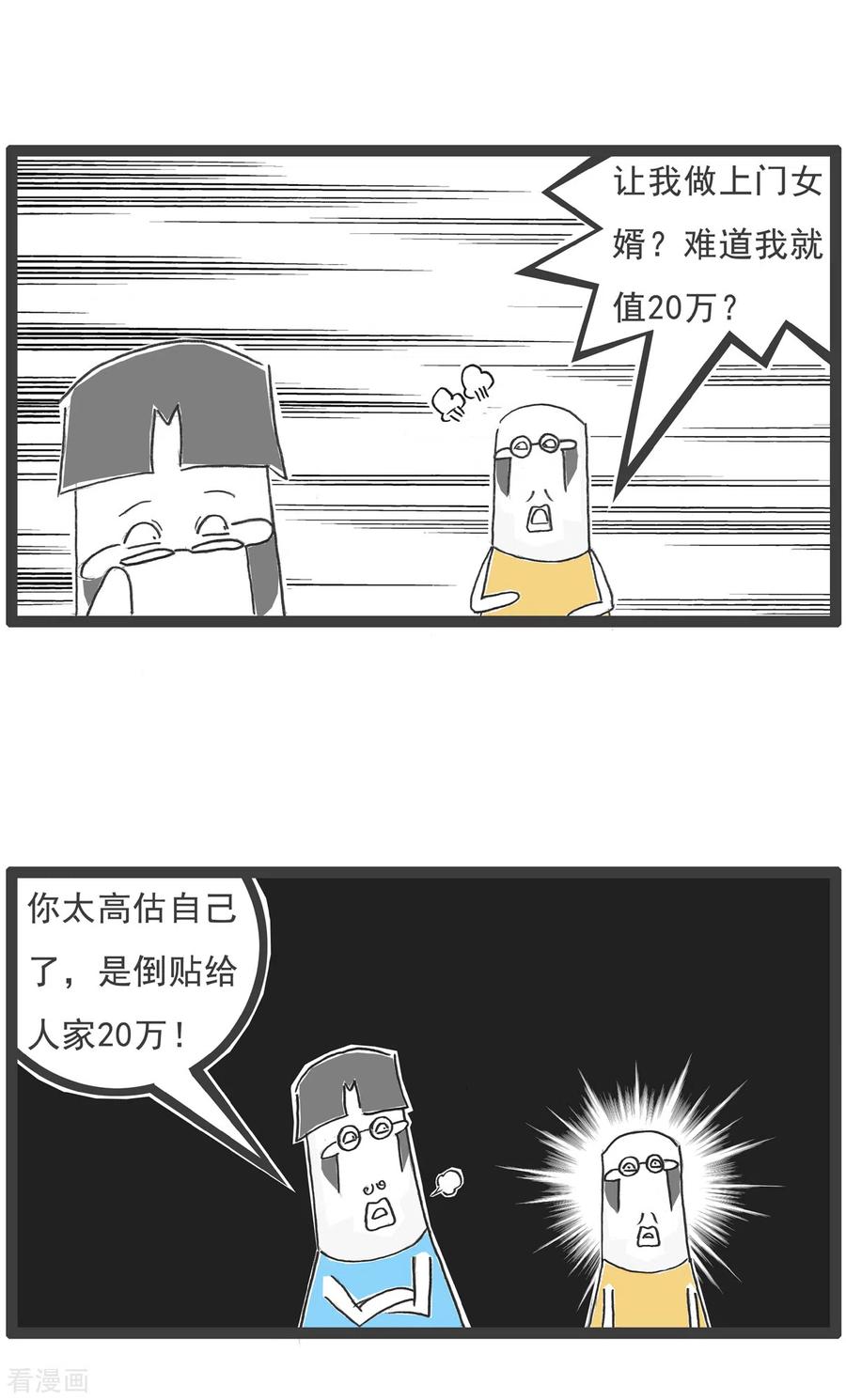 第61话相反-火锅家族第五季-钟博士（第8张）