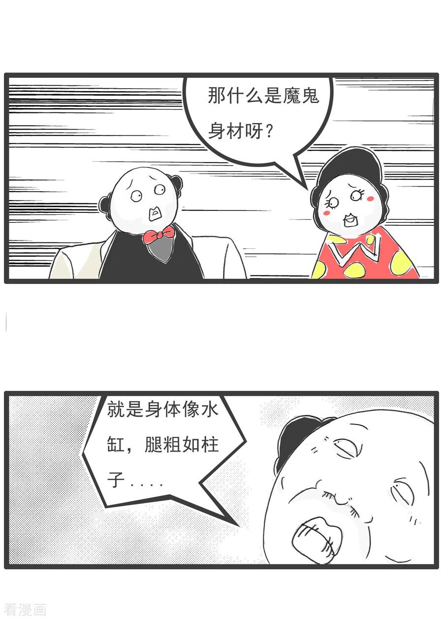第61话相反-火锅家族第五季-钟博士（第16张）
