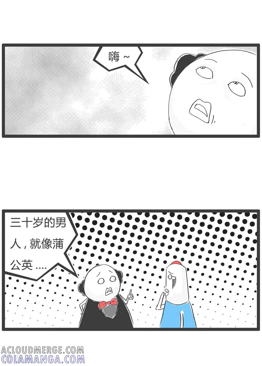 第61话蒲公英-火锅家族第三季-钟博士（第3张）