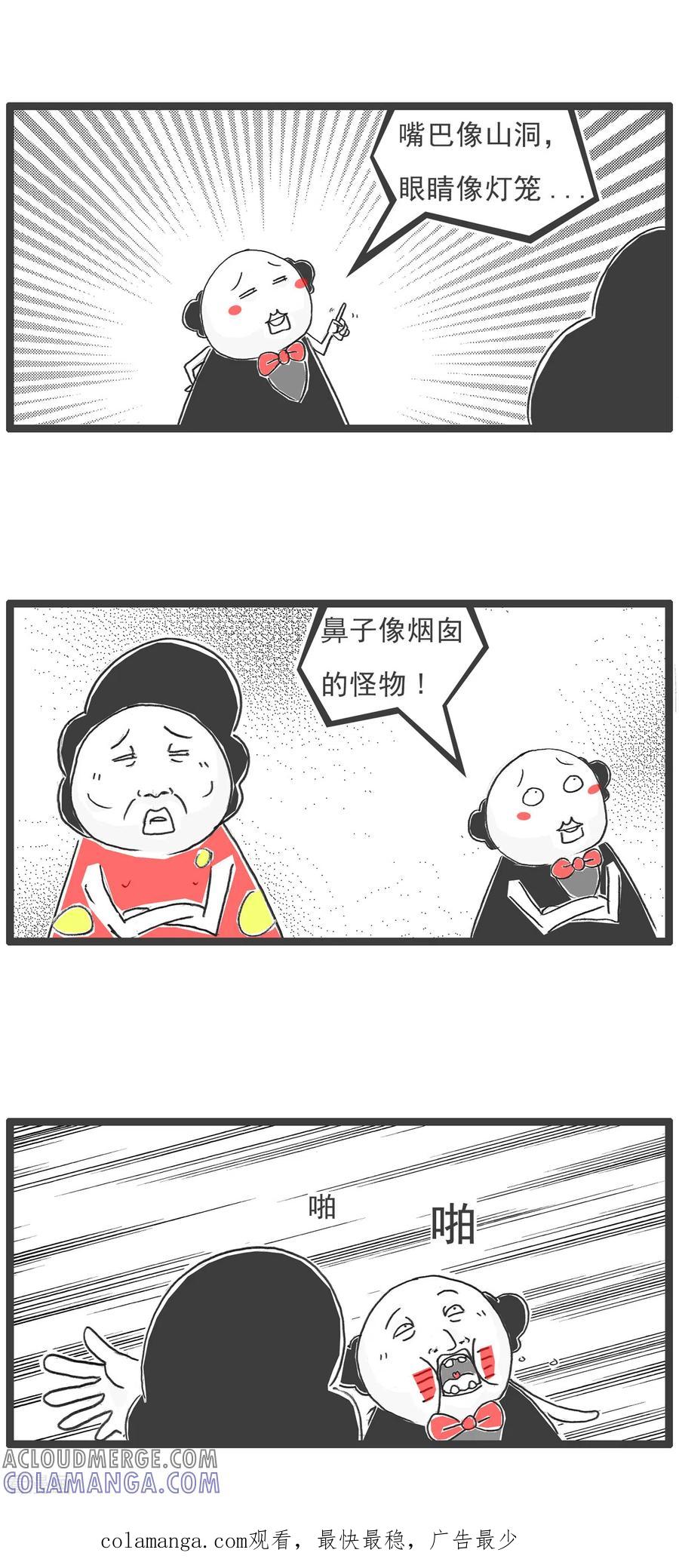 第61话相反-火锅家族第五季-钟博士（第17张）