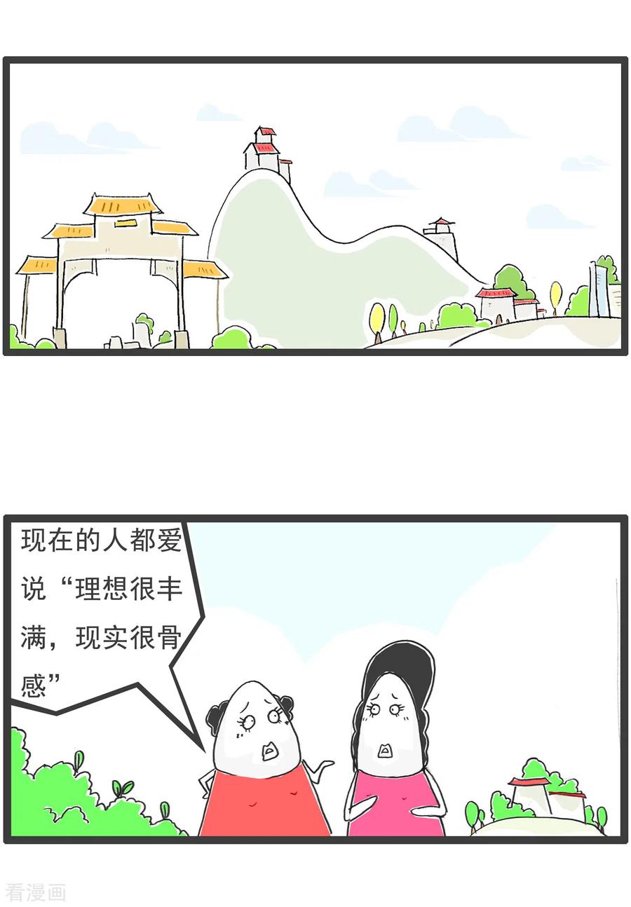 第61话相反-火锅家族第五季-钟博士（第2张）