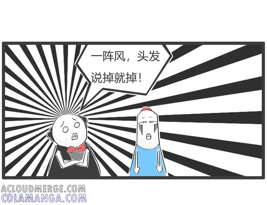 第61话蒲公英-火锅家族第三季-钟博士（第5张）