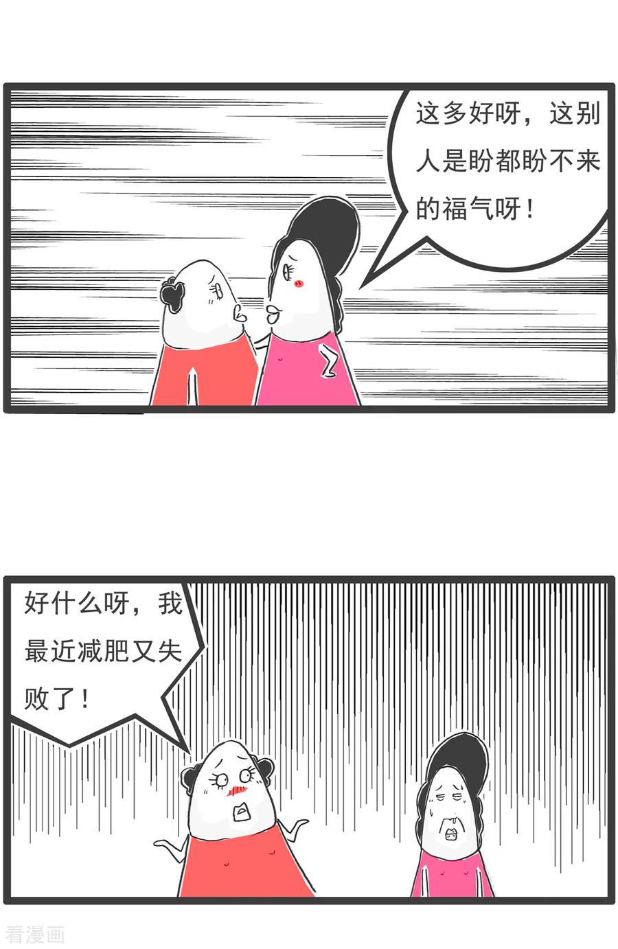 第61话相反-火锅家族第五季-钟博士（第4张）