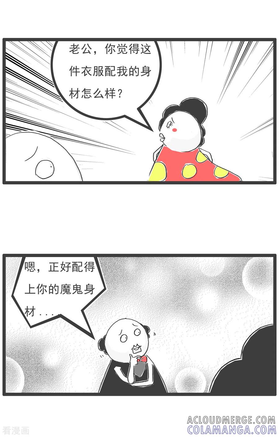 第61话相反-火锅家族第五季-钟博士（第15张）