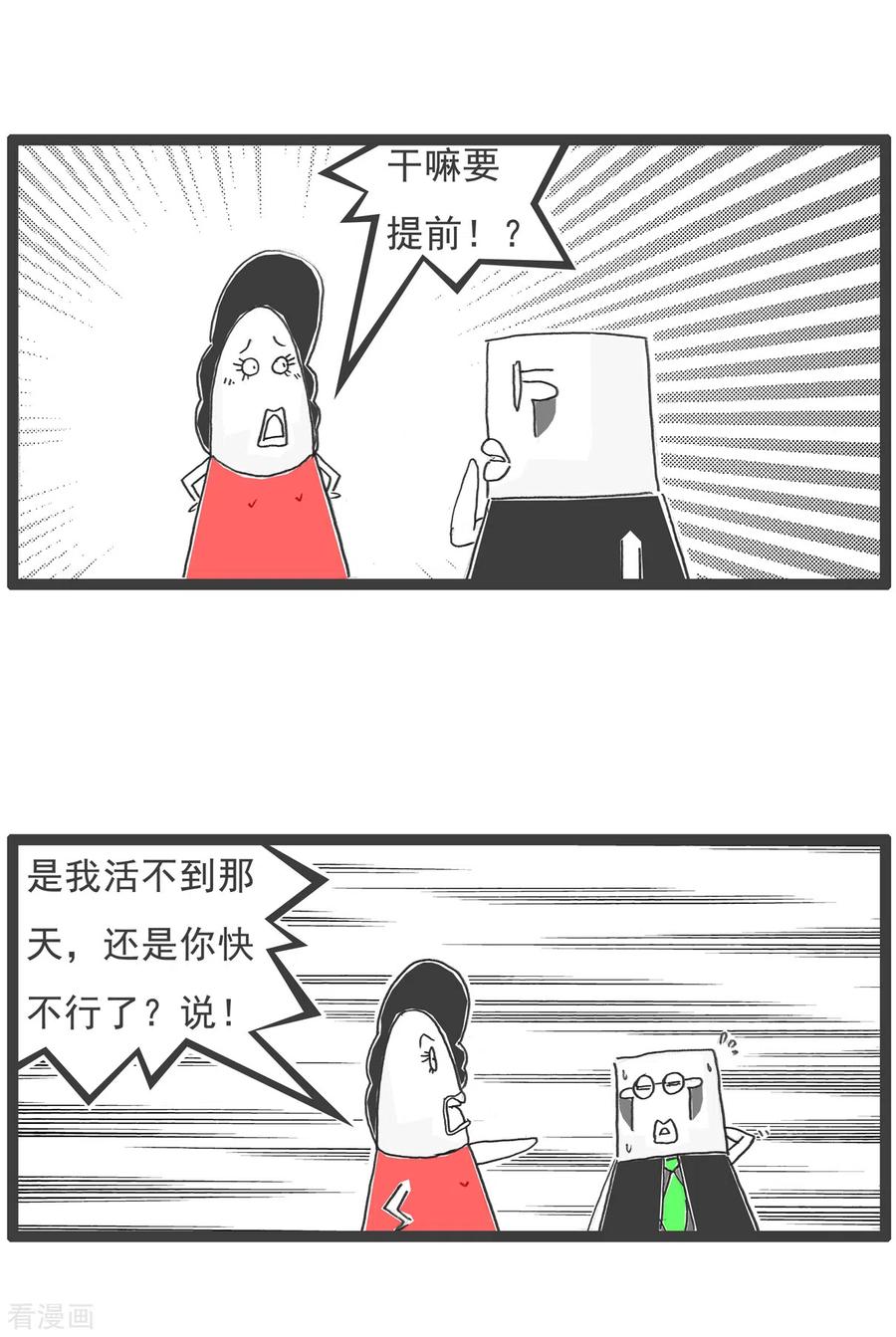 第61话相反-火锅家族第五季-钟博士（第12张）
