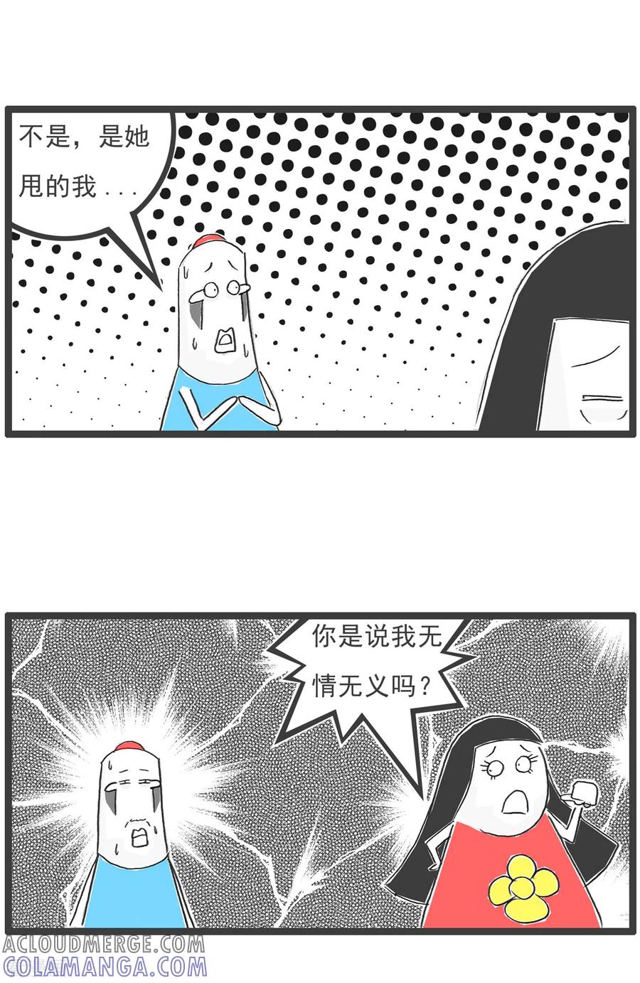 第62话横竖不对-火锅家族第五季-钟博士（第5张）