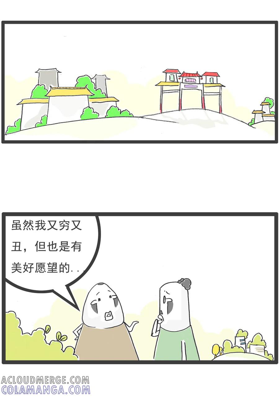 第62话横竖不对-火锅家族第五季-钟博士（第11张）