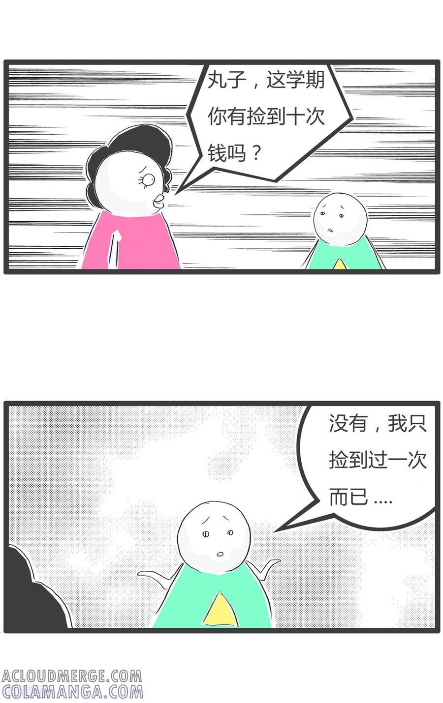 第62话捡钱-火锅家族第三季-钟博士（第3张）