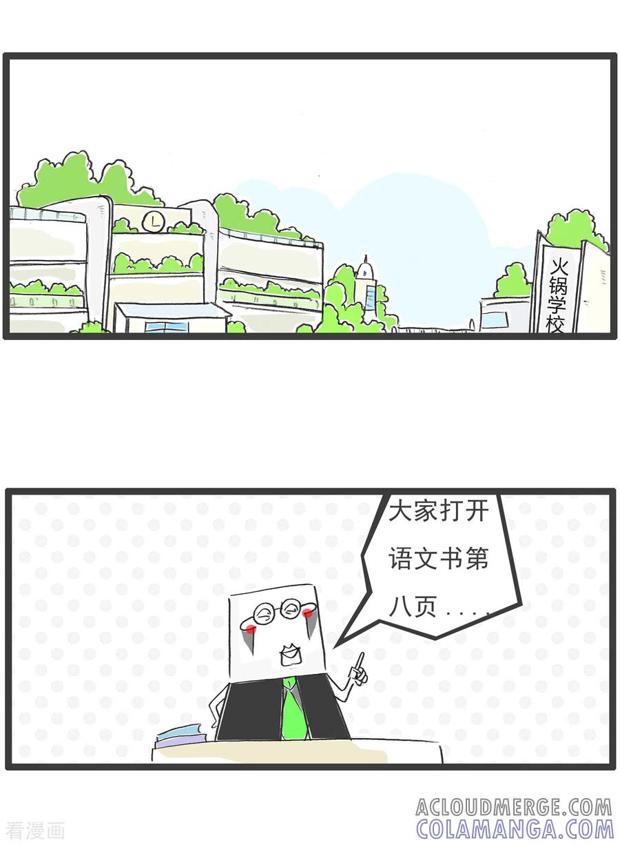第62话横竖不对-火锅家族第五季-钟博士（第7张）