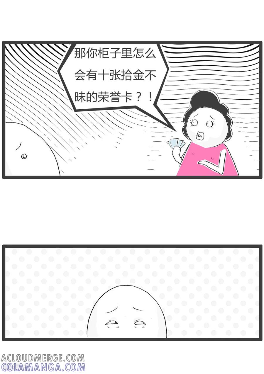 第62话捡钱-火锅家族第三季-钟博士（第4张）