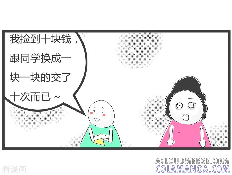 第62话捡钱-火锅家族第三季-钟博士（第5张）