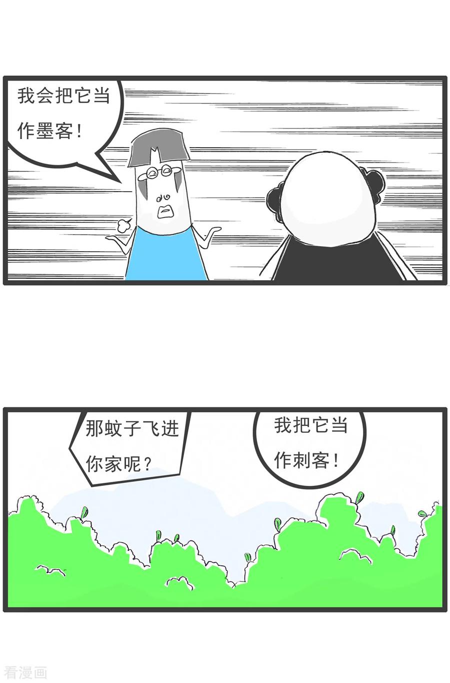 第63话好客-火锅家族第五季-钟博士（第4张）