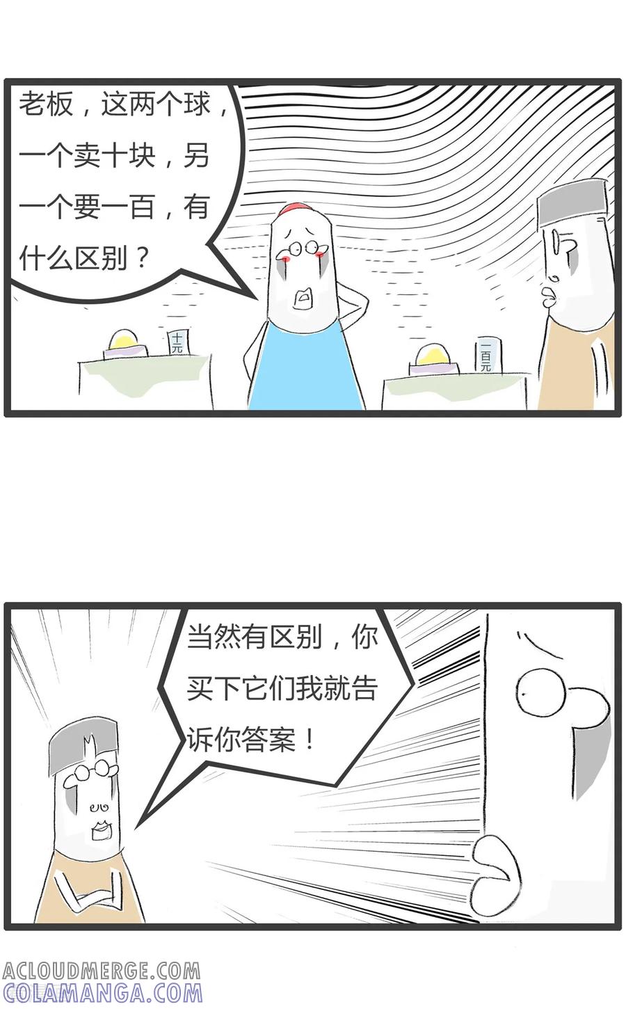 第63话十元与一百-火锅家族第三季-钟博士（第3张）