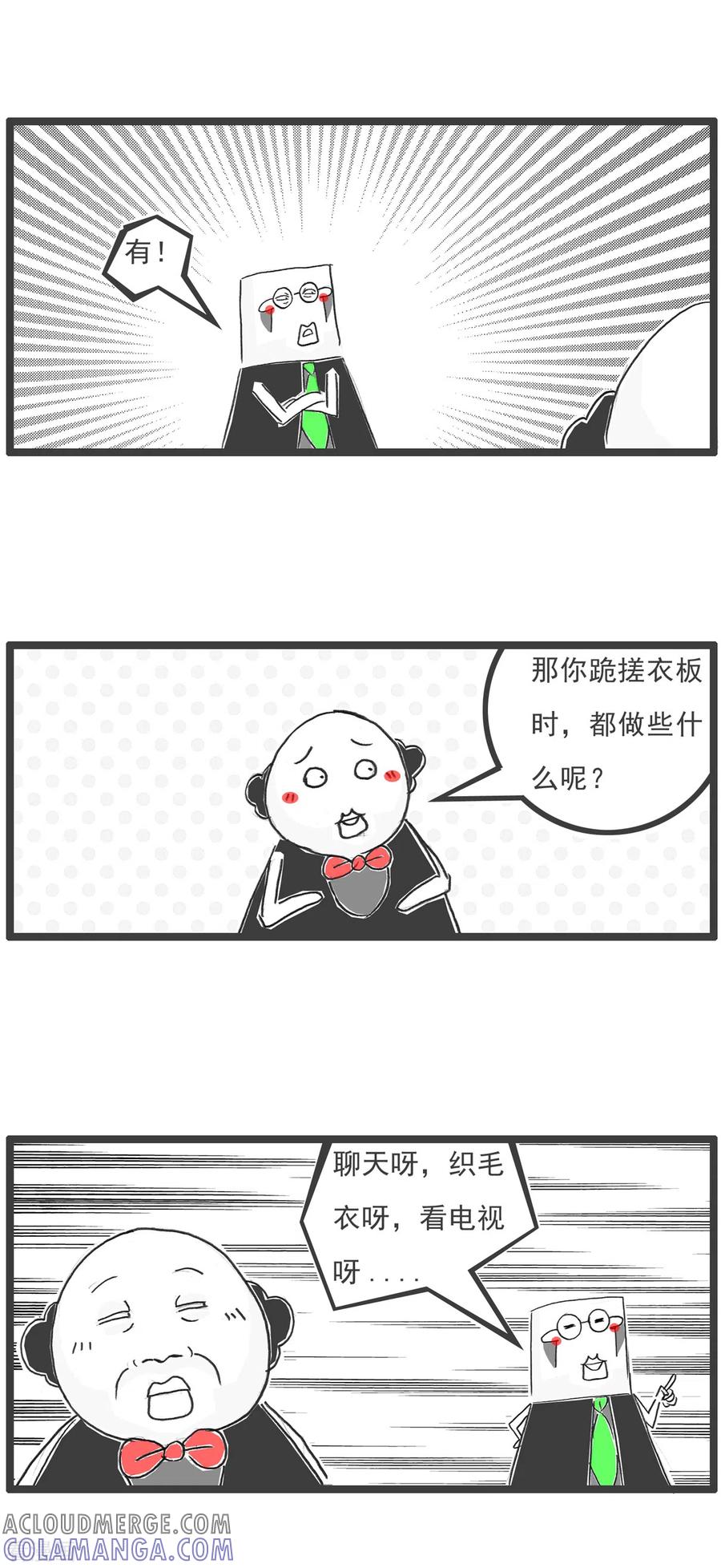 第63话好客-火锅家族第五季-钟博士（第13张）