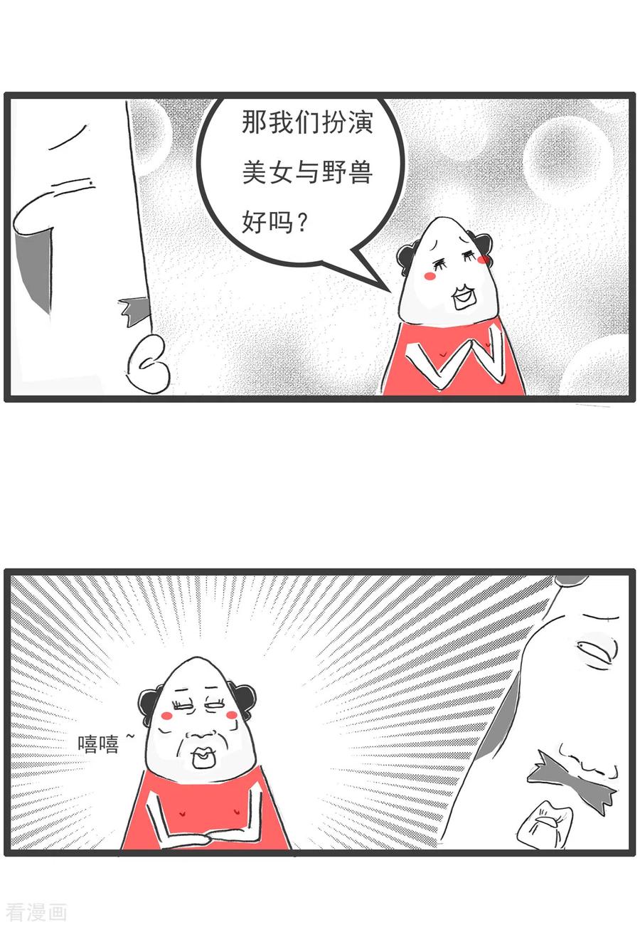 第63话好客-火锅家族第五季-钟博士（第16张）