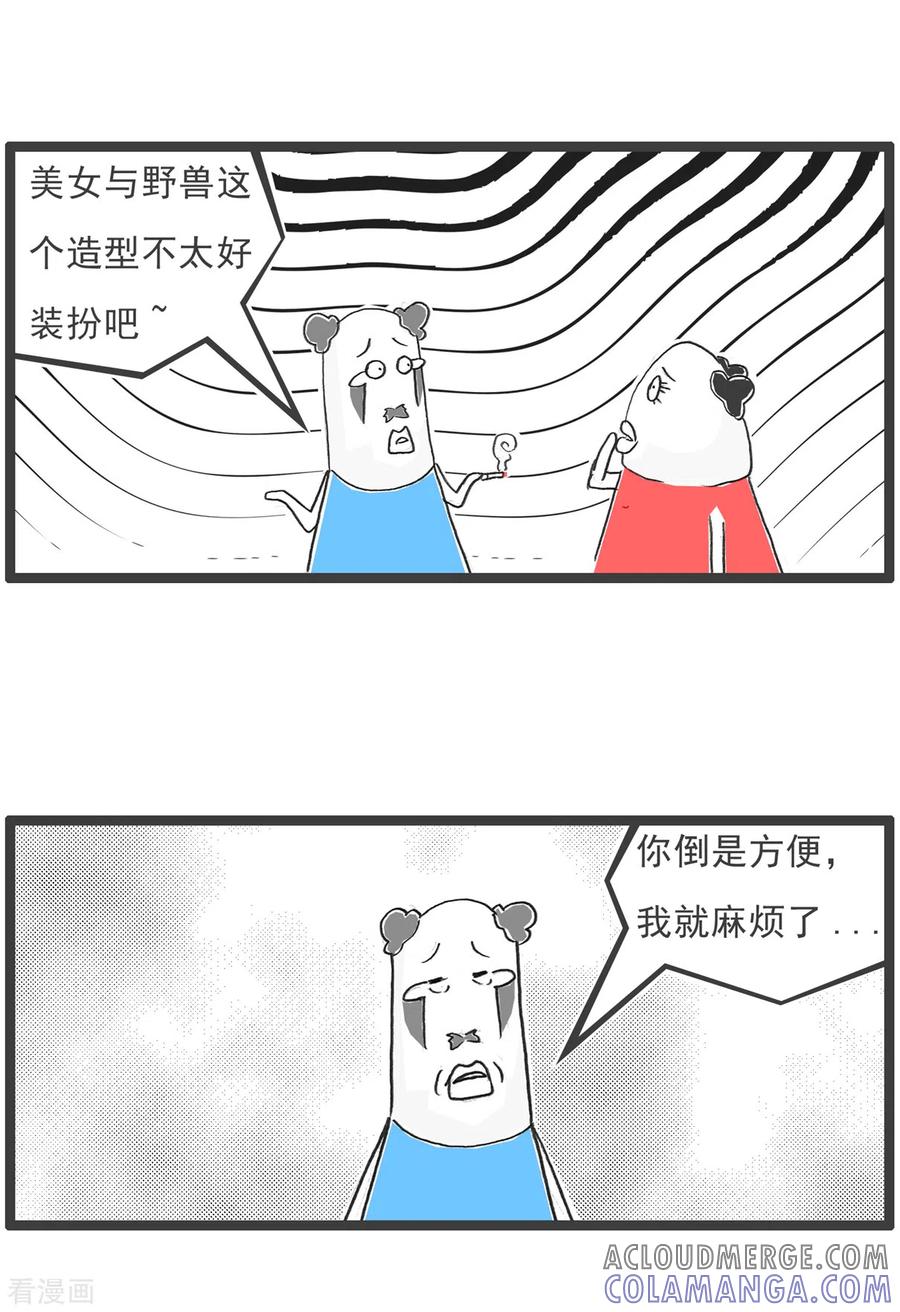 第63话好客-火锅家族第五季-钟博士（第17张）