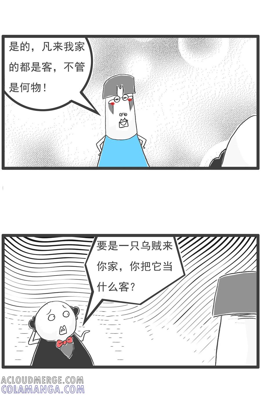 第63话好客-火锅家族第五季-钟博士（第3张）
