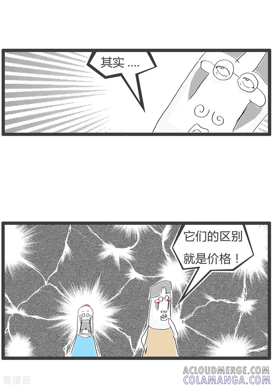 第63话十元与一百-火锅家族第三季-钟博士（第5张）