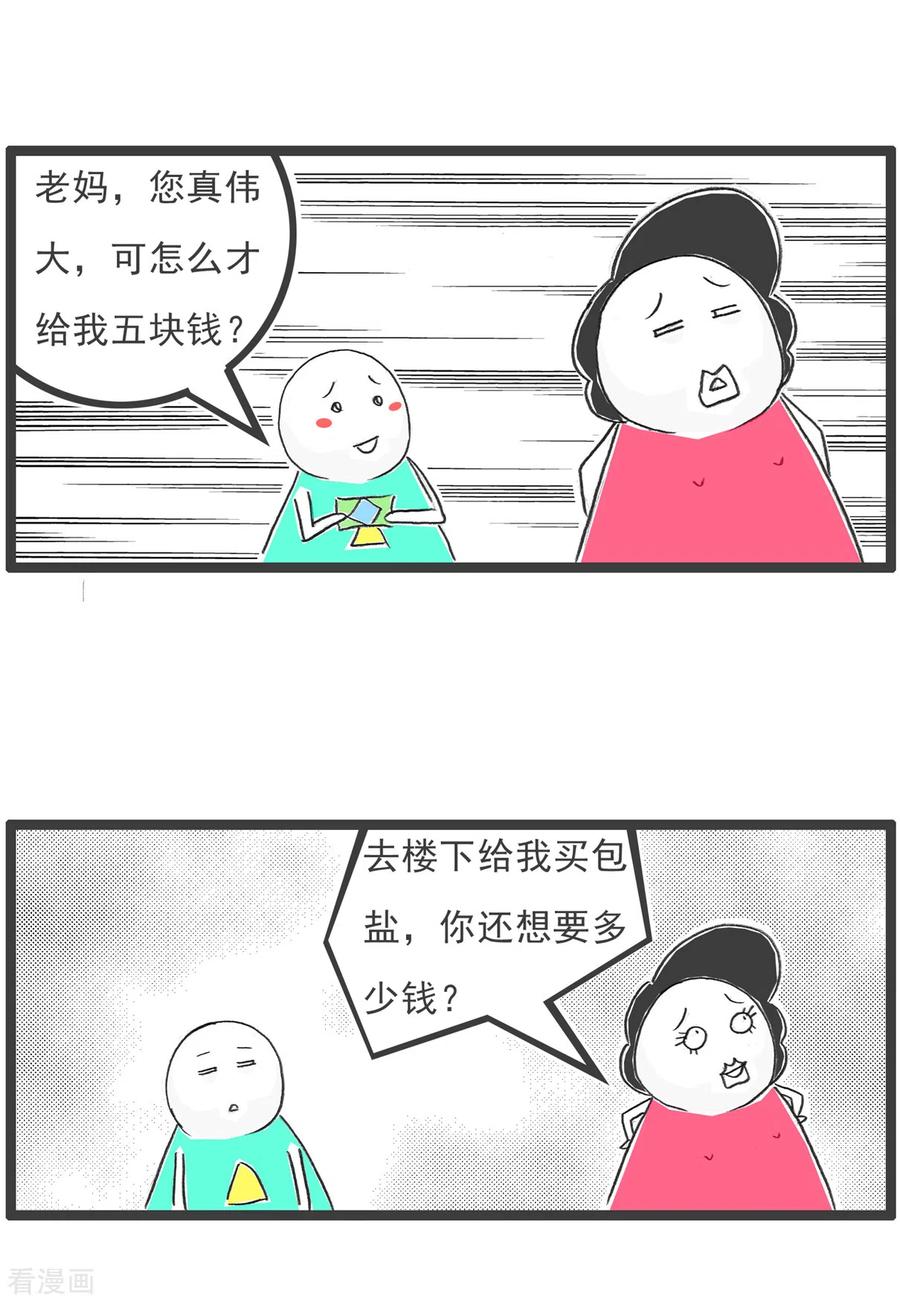 第63话好客-火锅家族第五季-钟博士（第10张）