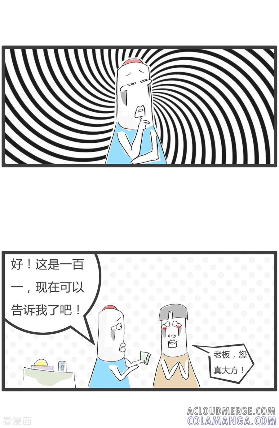 第63话十元与一百-火锅家族第三季-钟博士（第4张）