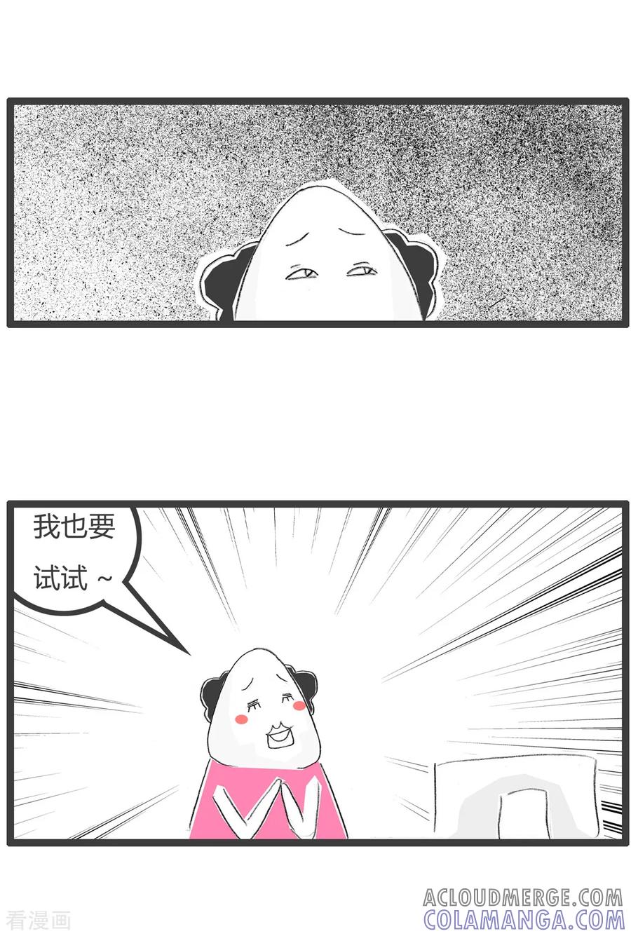 第64话智能体重秤-火锅家族第三季-钟博士（第4张）