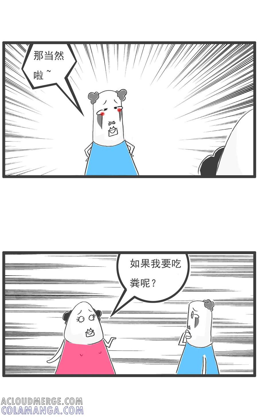 第64话四十岁-火锅家族第五季-钟博士（第11张）