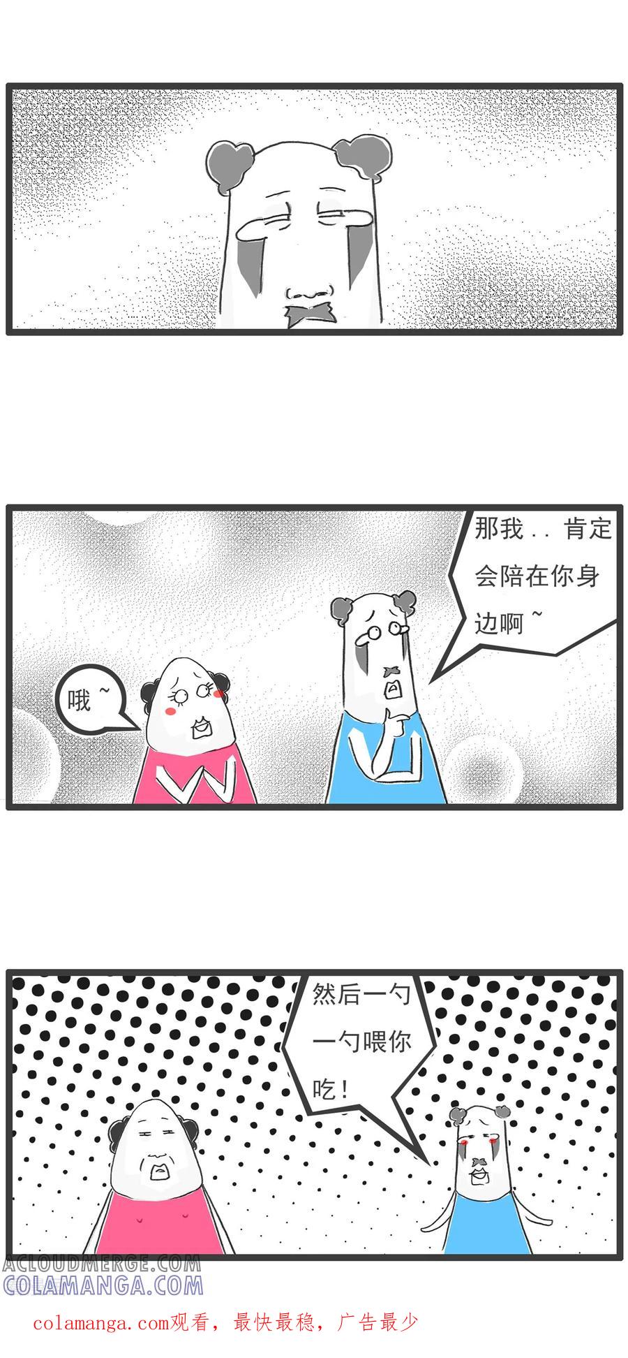 第64话四十岁-火锅家族第五季-钟博士（第12张）