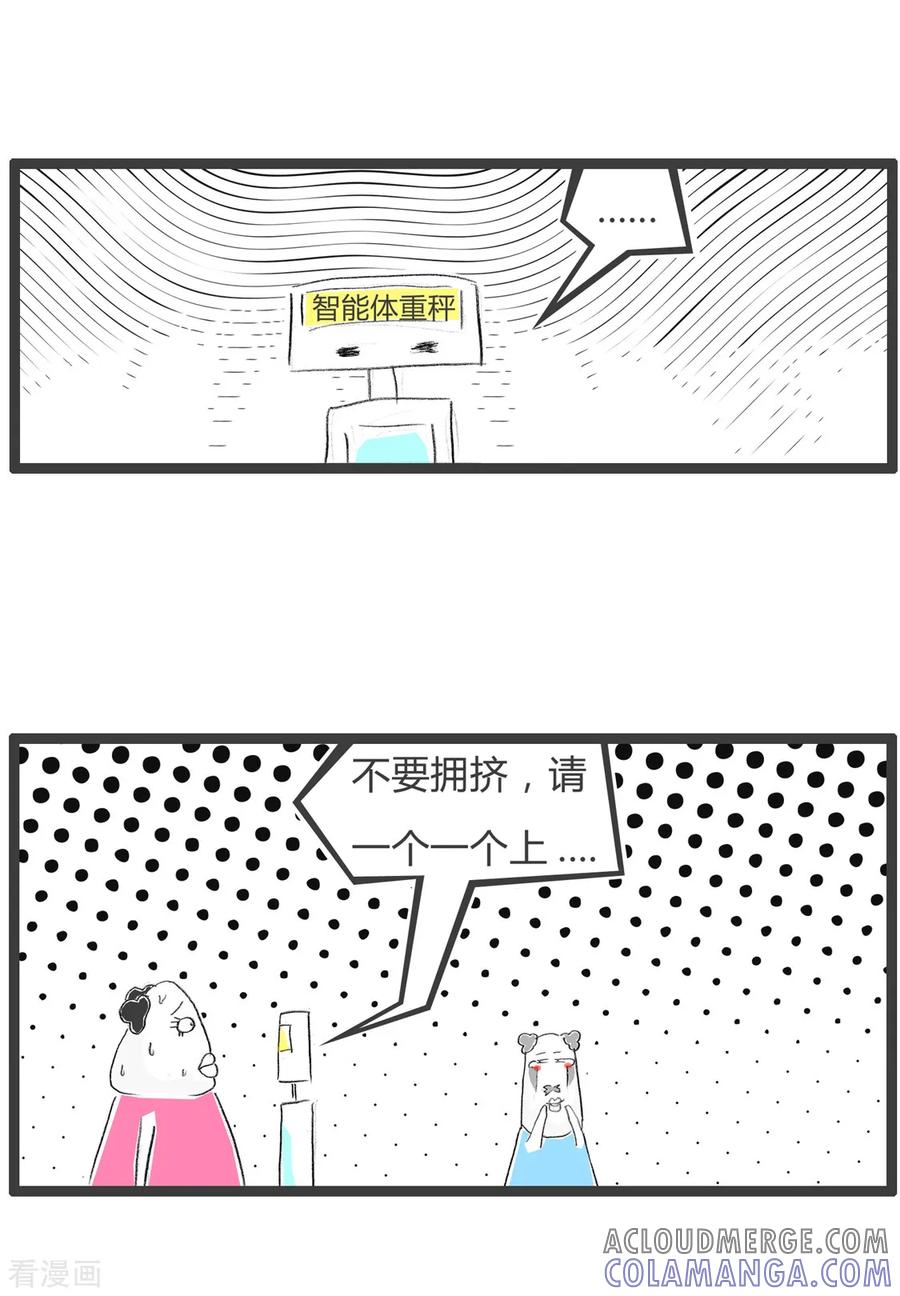 第64话智能体重秤-火锅家族第三季-钟博士（第5张）