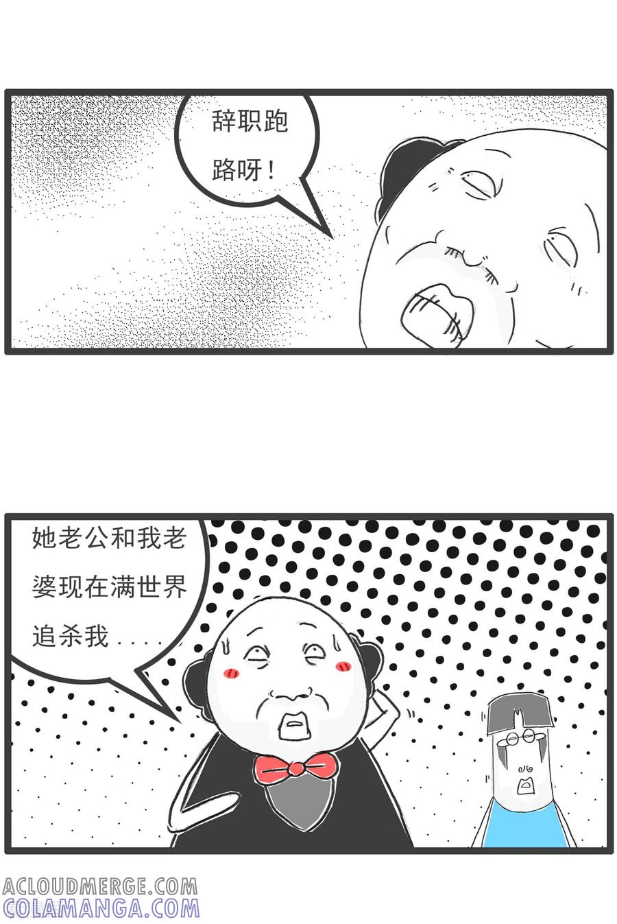 第65话逃命-火锅家族第五季-钟博士（第5张）