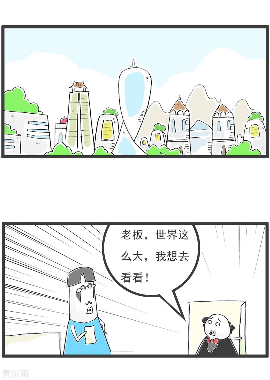 第65话逃命-火锅家族第五季-钟博士（第2张）