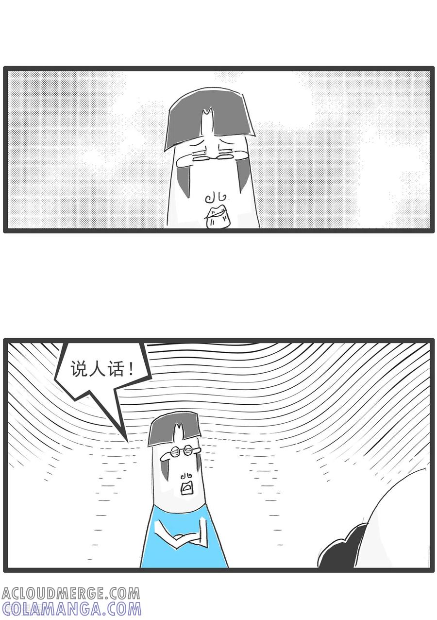 第65话逃命-火锅家族第五季-钟博士（第3张）