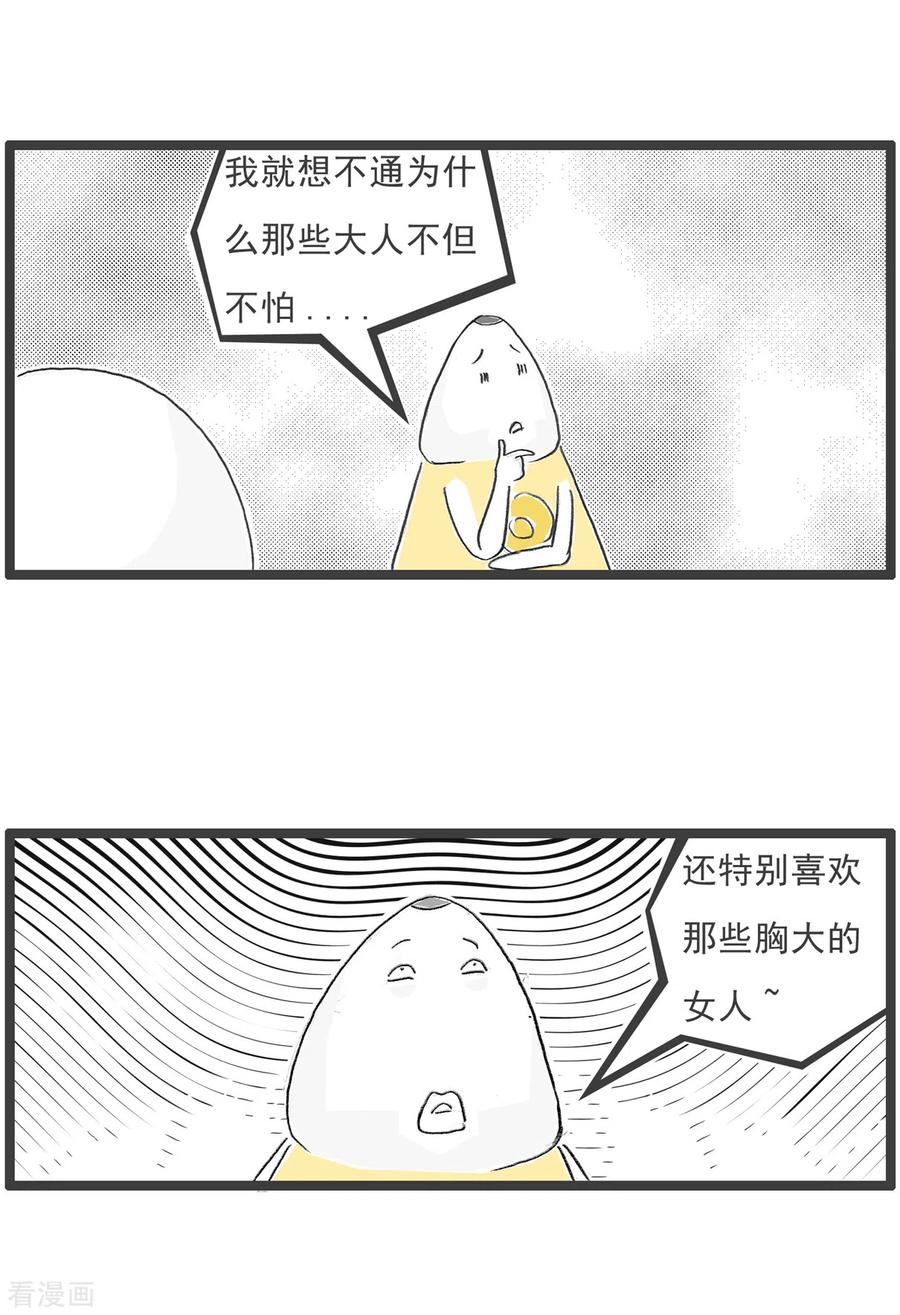第65话逃命-火锅家族第五季-钟博士（第8张）
