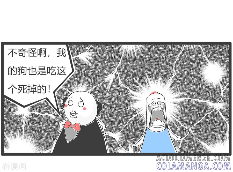 第65话宠物医生-火锅家族第三季-钟博士（第6张）