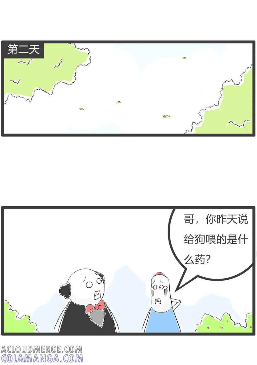 第65话宠物医生-火锅家族第三季-钟博士（第4张）
