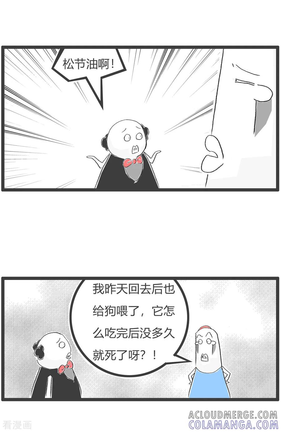 第65话宠物医生-火锅家族第三季-钟博士（第5张）