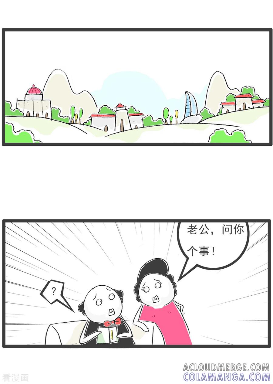 第65话逃命-火锅家族第五季-钟博士（第15张）