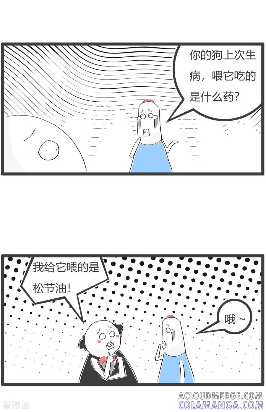 第65话宠物医生-火锅家族第三季-钟博士（第3张）