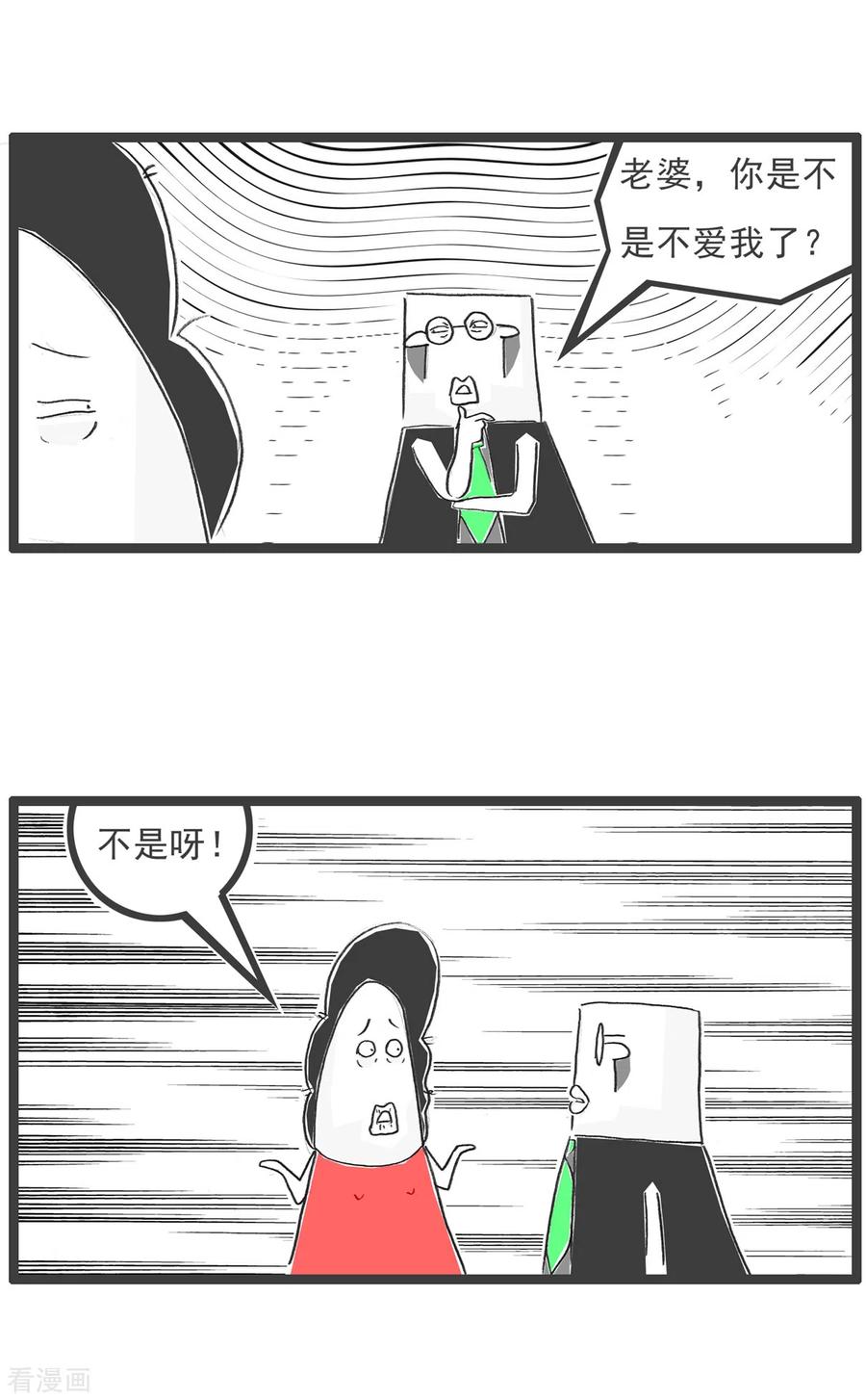 第65话逃命-火锅家族第五季-钟博士（第12张）