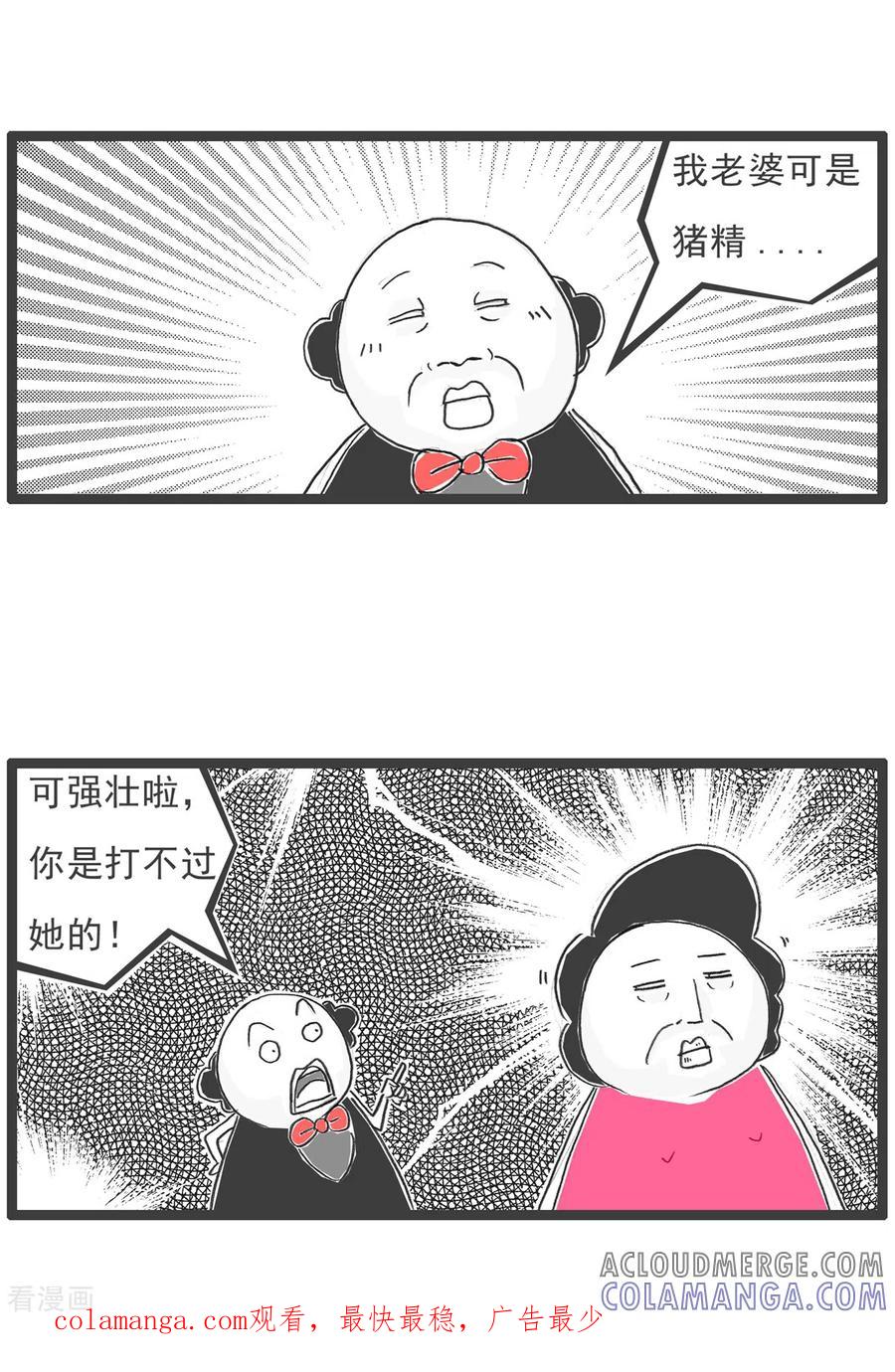 第65话逃命-火锅家族第五季-钟博士（第17张）