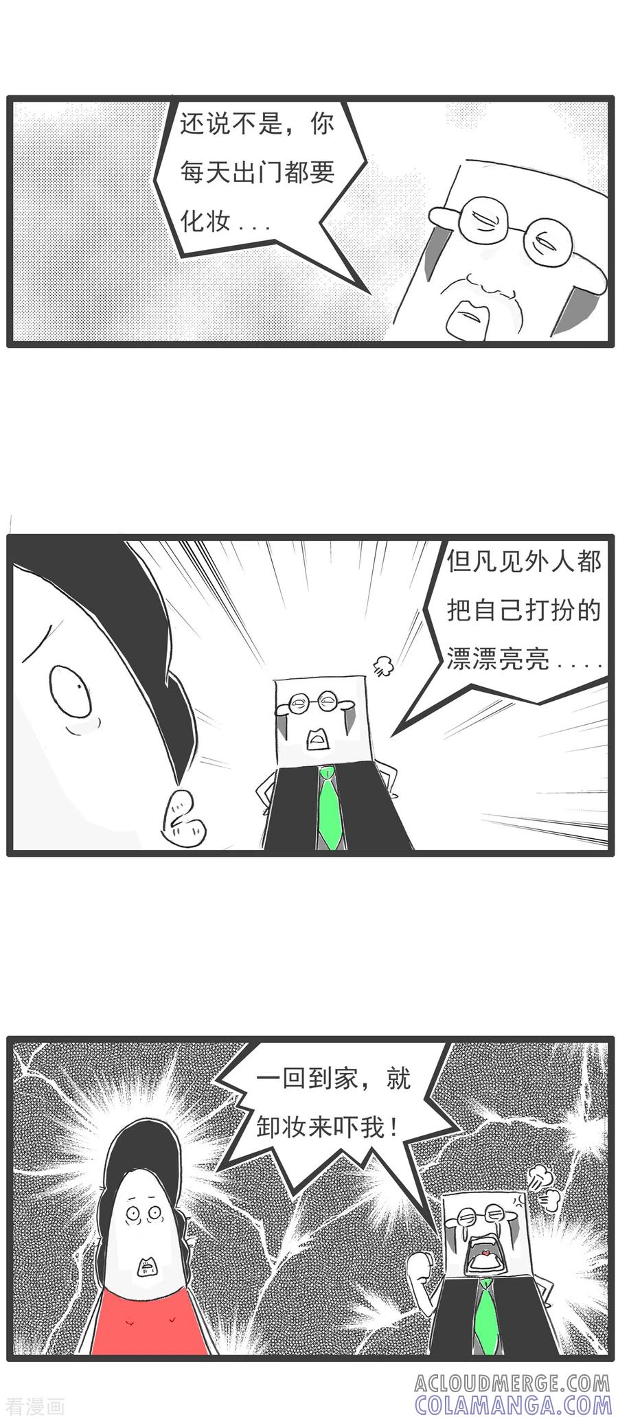 第65话逃命-火锅家族第五季-钟博士（第13张）