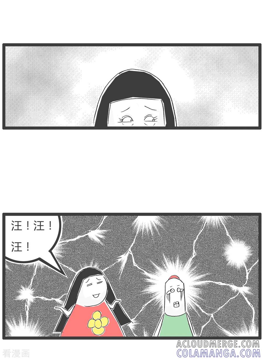 第66话梦中相遇-火锅家族第三季-钟博士（第5张）