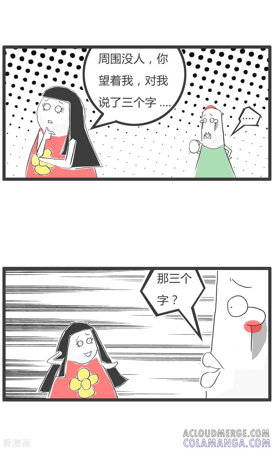 第66话梦中相遇-火锅家族第三季-钟博士（第4张）