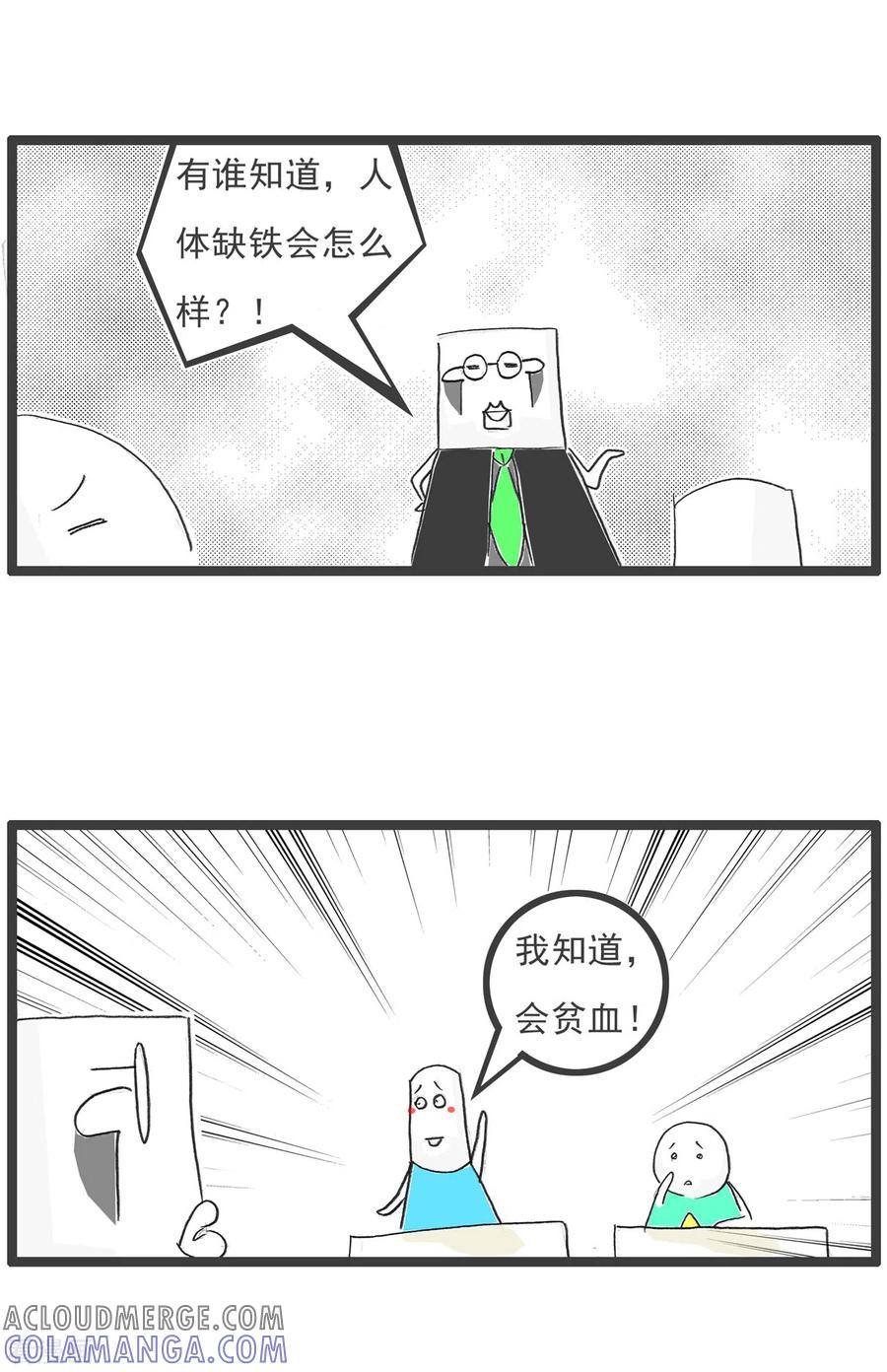 第66话强词夺理-火锅家族第五季-钟博士（第3张）