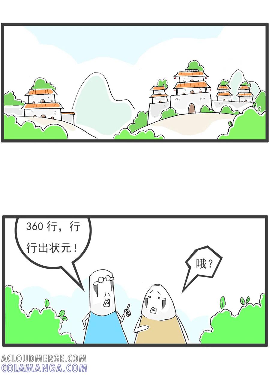 第66话强词夺理-火锅家族第五季-钟博士（第6张）